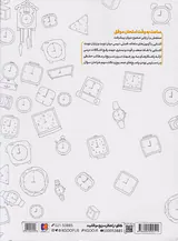 کتاب دروس امتحان طلایی9 نهم انتشارات کاگو